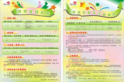 聯(lián)通彩頁矢量圖在廣告設(shè)計(jì)中的核心價值與高效獲取途徑